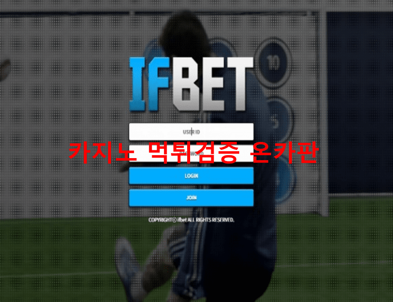 이프벳먹튀