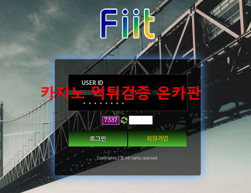 핏먹튀