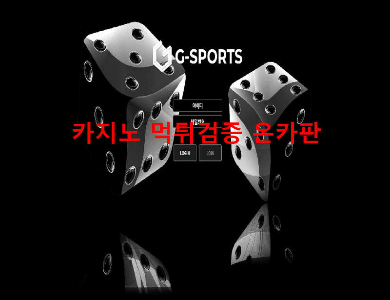 지스포츠먹튀