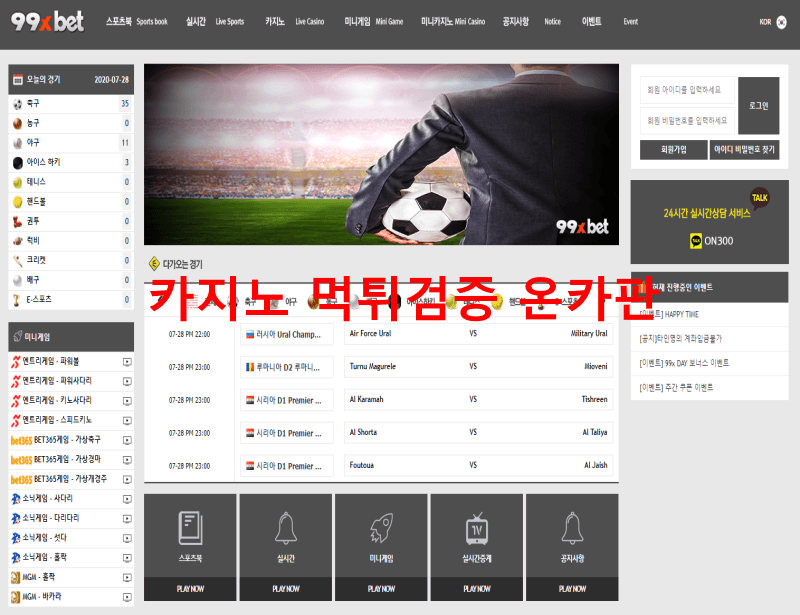 99x벳먹튀