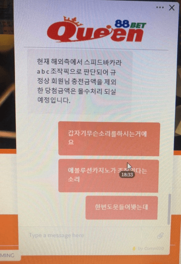 퀸88벳먹튀