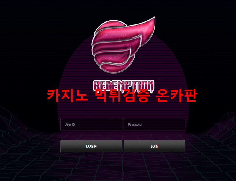 레드포인트먹튀