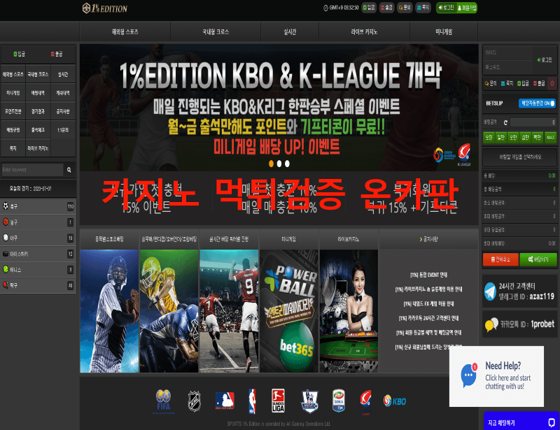 1%먹튀