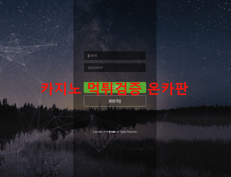 보트먹튀