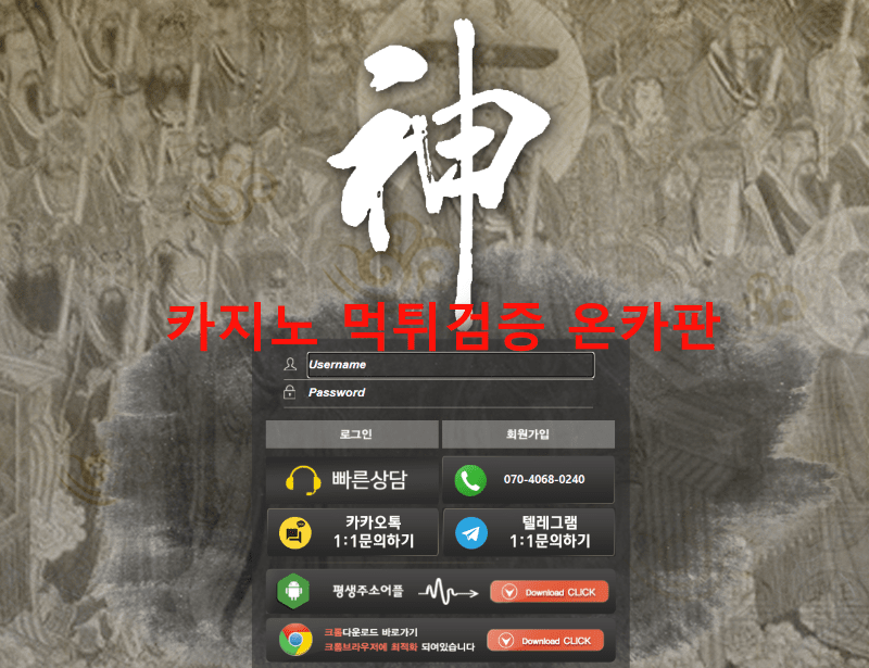 대통령먹튀