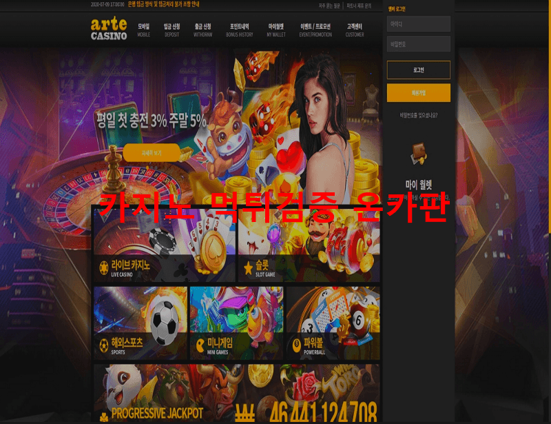 아르테먹튀