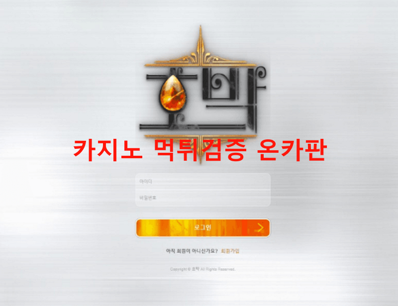 호박먹튀