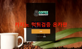 카페먹튀