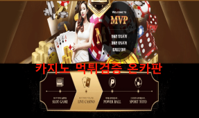 MVP먹튀