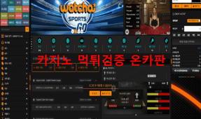 왓챠먹튀