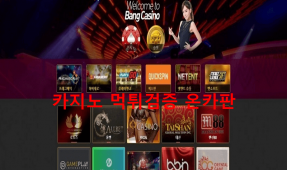 방먹튀