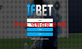 이프벳먹튀