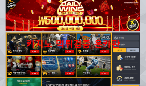 케이스포츠먹튀