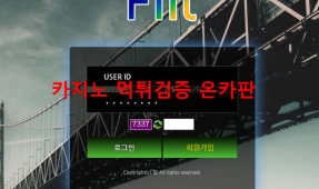 핏먹튀