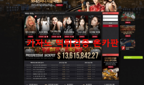 파파먹튀