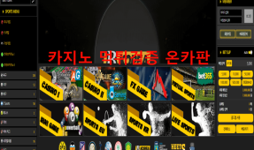 비코리아먹튀