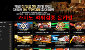 프라임먹튀