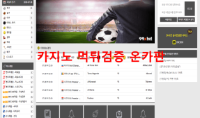 99x벳먹튀