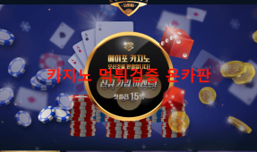 에이포먹튀