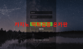 보트먹튀