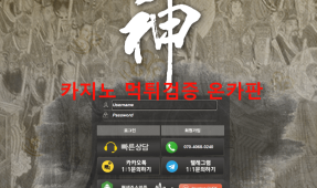 대통령먹튀