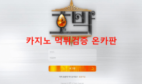호박먹튀