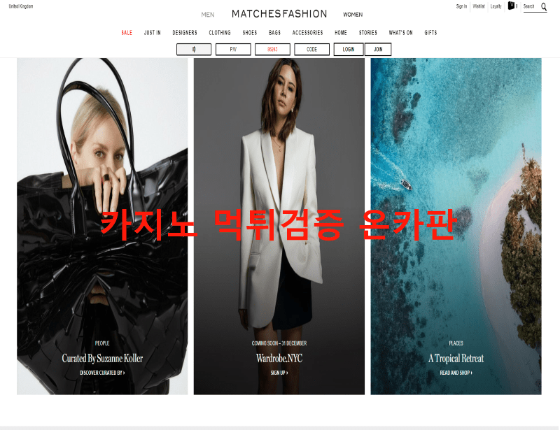 나폴리먹튀