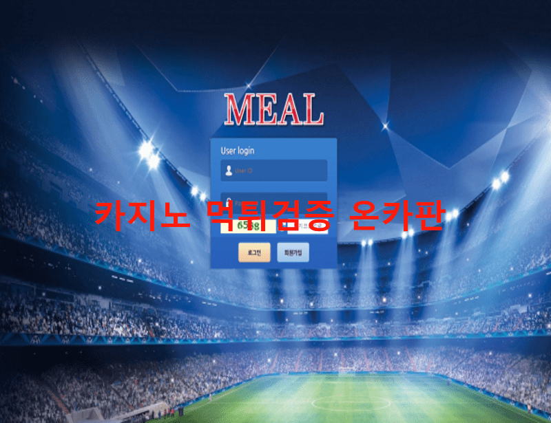 밀먹튀