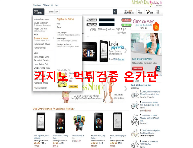 체육시간먹튀