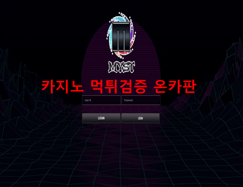 미스트먹튀