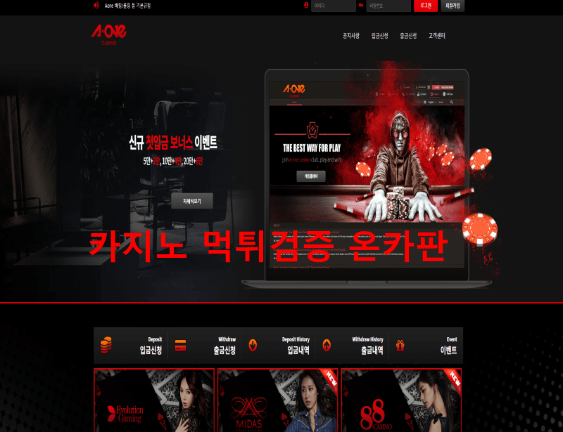 에이원먹튀