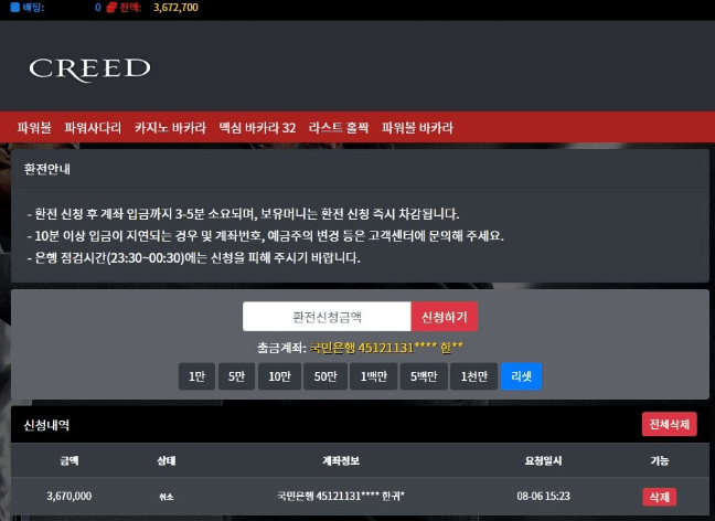 크리드먹튀