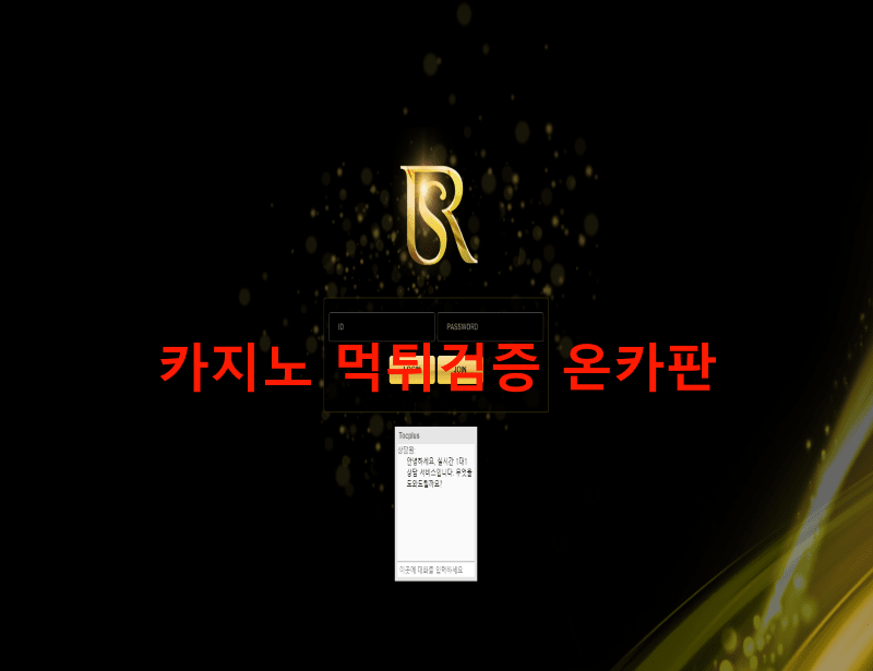 리셀먹튀