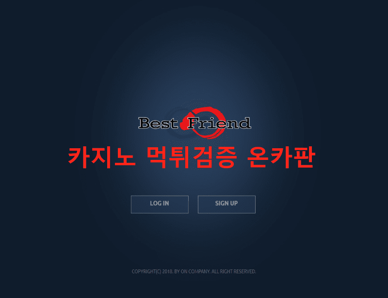 베스트프랜드먹튀