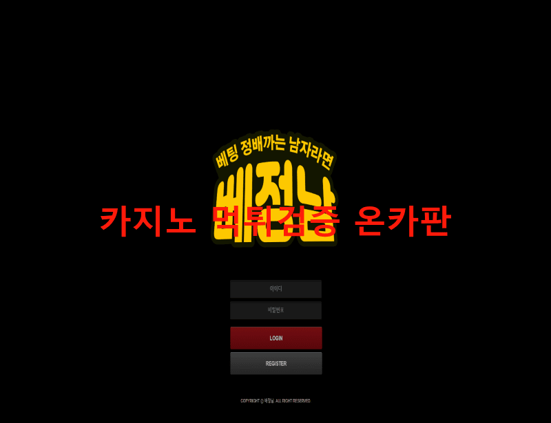 배정남먹튀
