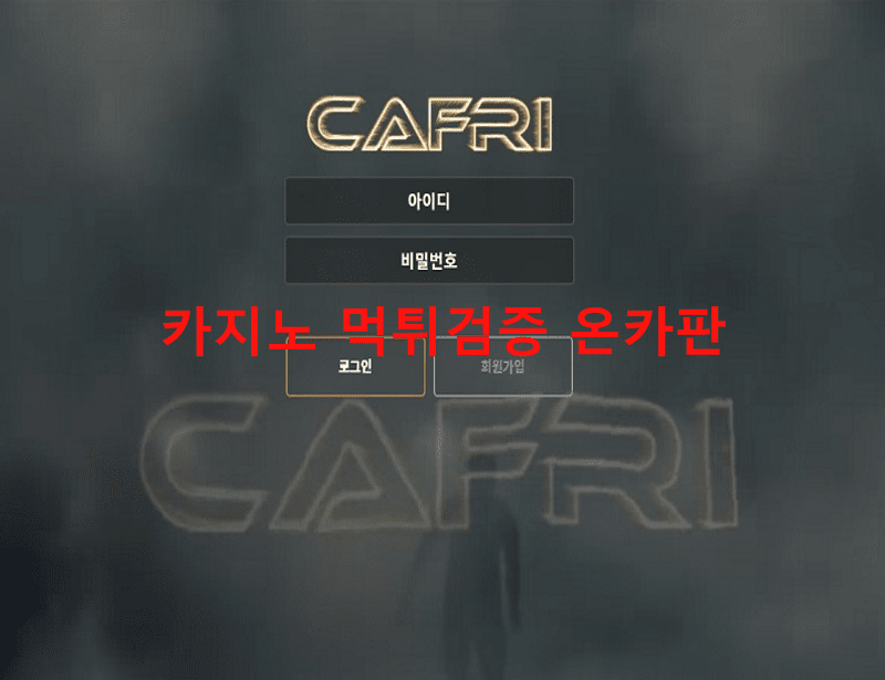 카프리먹튀