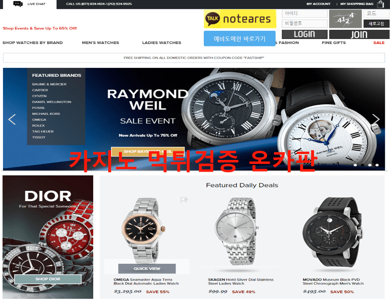 어코드먹튀