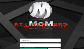 MOM먹튀