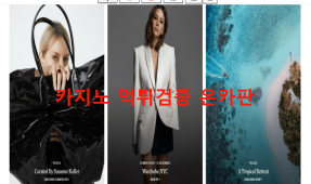 나폴리먹튀