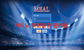 밀먹튀