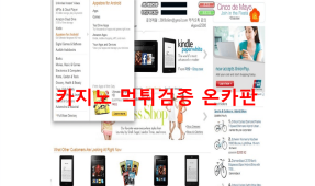 체육시간먹튀