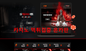 에이원먹튀