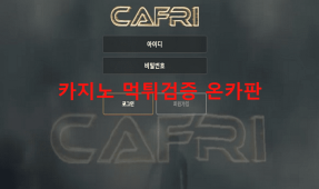 카프리먹튀