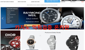 어코드먹튀