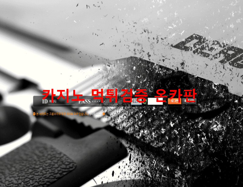 트리거 먹튀