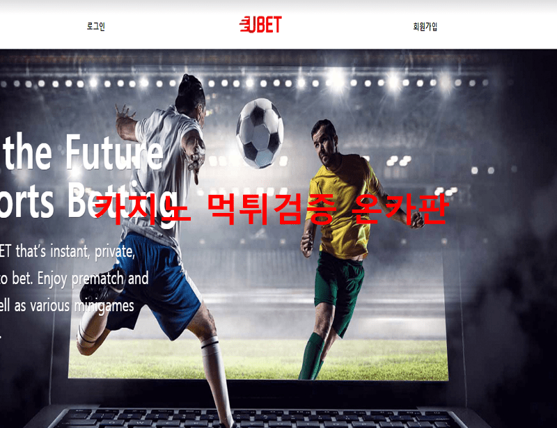 유벳 먹튀