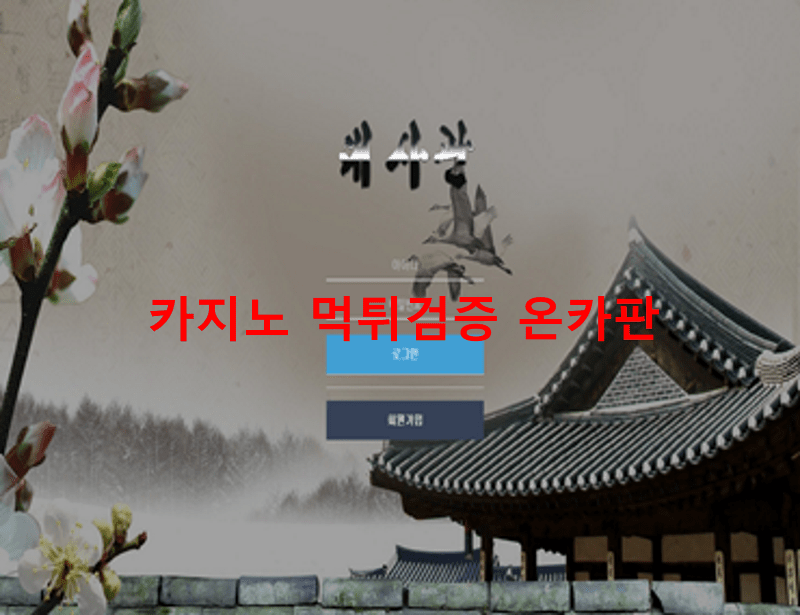 대사관먹튀