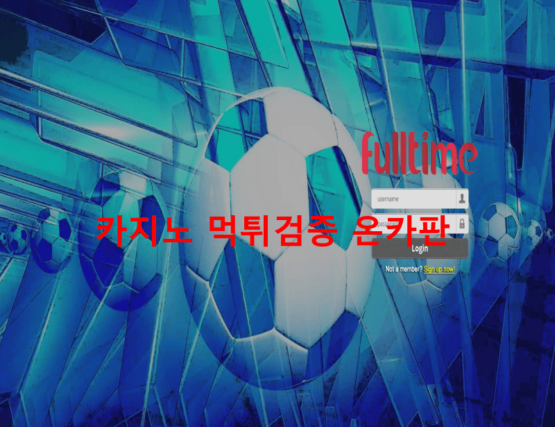 풀타임먹튀