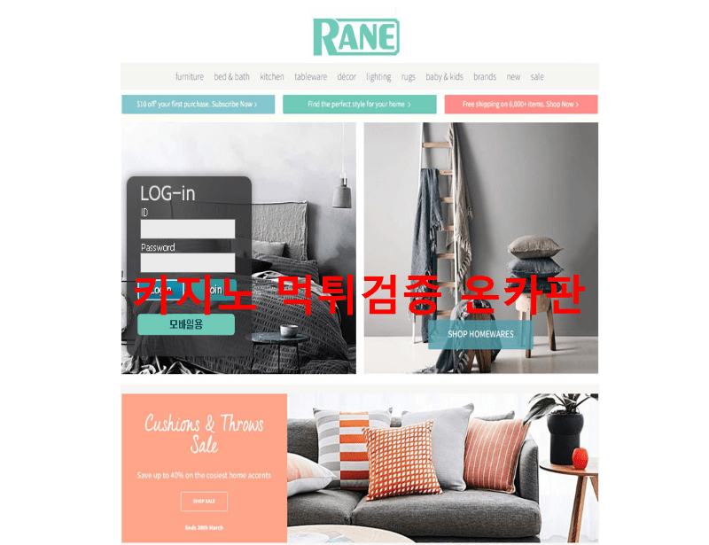 라네먹튀