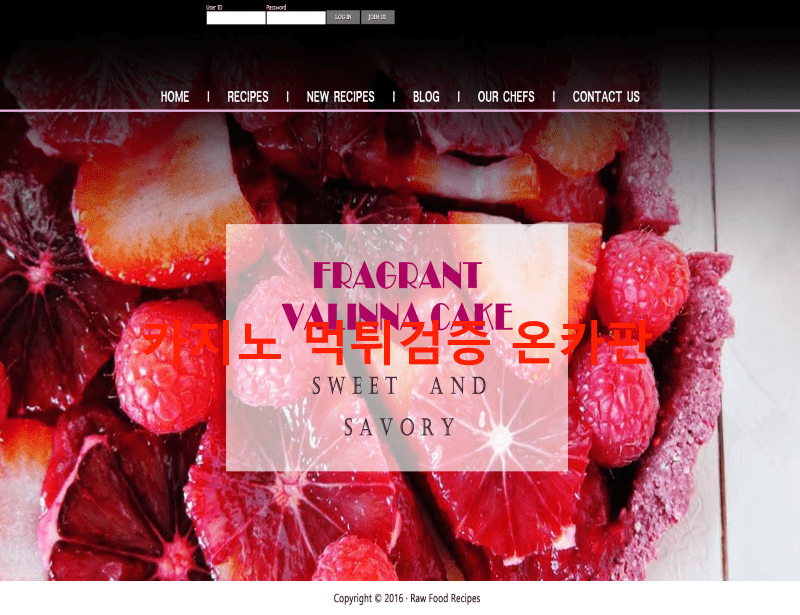 레드베리먹튀